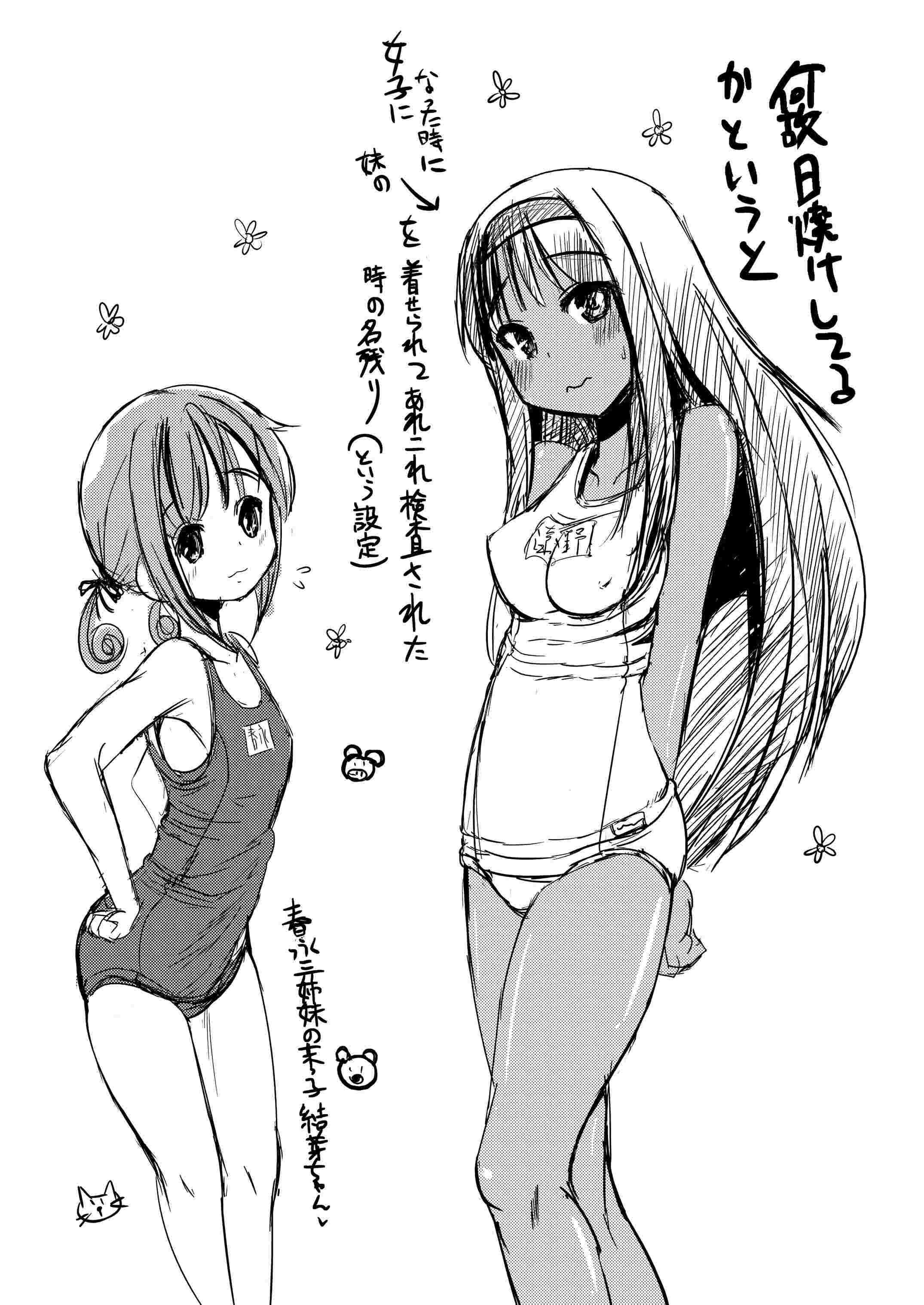 Asa Onna Ore To Futanarikko Ojousama Chapter 3000 Page 24